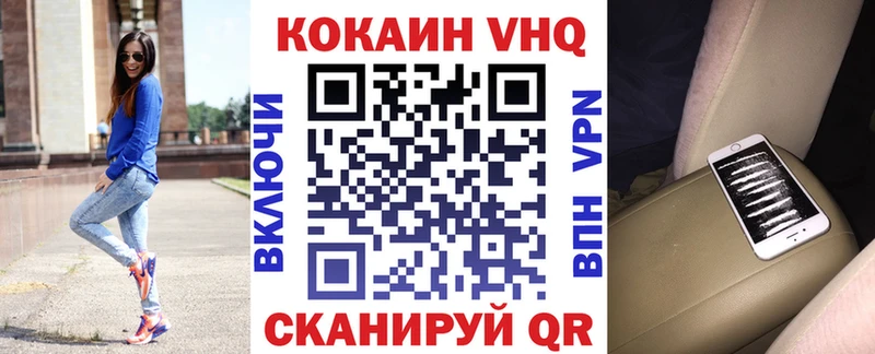 КОКАИН VHQ Ахтырский