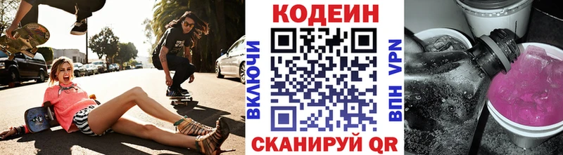 Кодеин напиток Lean (лин)  наркотики  kraken маркетплейс  Ахтырский 
