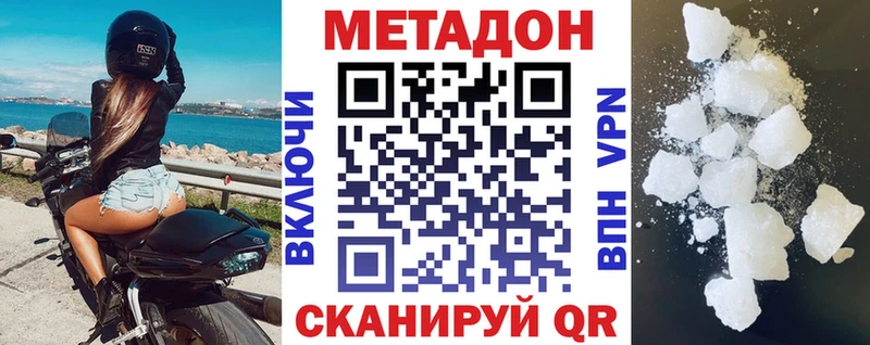 Метадон methadone  Ахтырский 